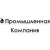 Промышленная компания