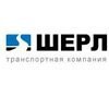 ШЕРЛ
