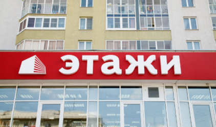 Компания «Этажи» в Новокузнецке: отзывы