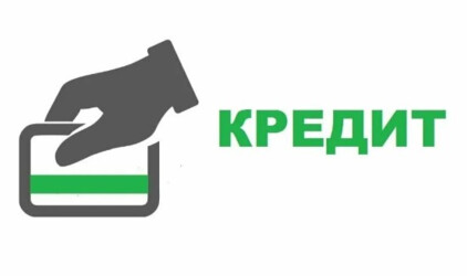 Экономист Холод нашел способ решить проблему с кредитованием молодежи
