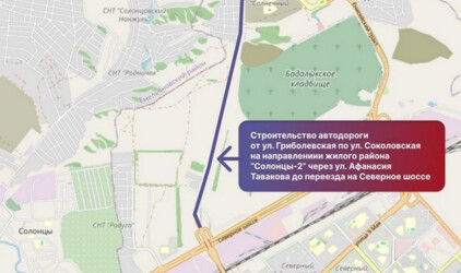 В Солнечном новую дорогу построят почти за 2 млрд рублей