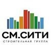 СМ.СИТИ