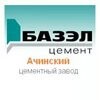 Ачинский цемент