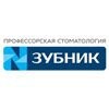 Зубник