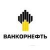 Ванкорнефть