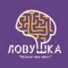 Ловушка-квест