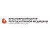 Красноярский центр репродуктивной медицины