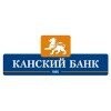 Канский
