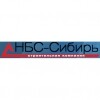 НБС-Сибирь