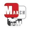 Макси-Пром