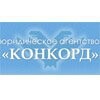 Конкорд