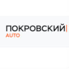 Автосалон Покровский