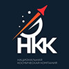 Национальная космическая компания (НКК)