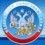 Управление Федеральной налоговой службы России по Красноярскому краю (ФНС)