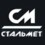 Стальмет