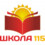 Средняя школа №115