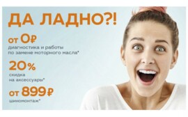 Да ладно!?