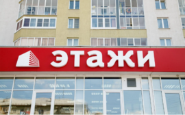 Компания «Этажи» в Новокузнецке: отзывы