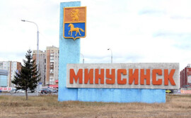 В Минусинске на подготовку к юбилею потратят 5,7 млрд рублей