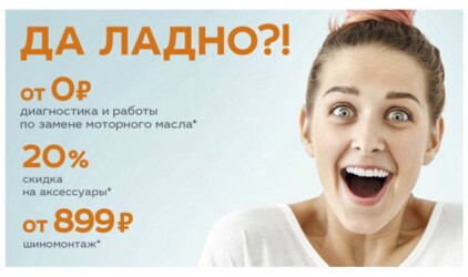 Да ладно!?