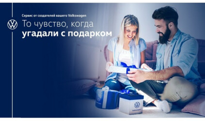 Специальное предложение на оригинальные аксессуары Volkswagen в Медведь АТЦ