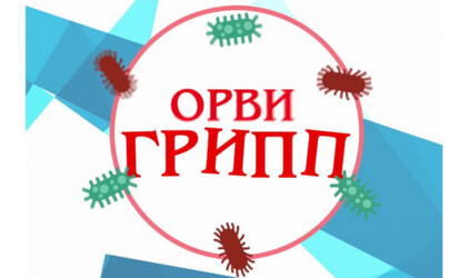 Лекарства от простуды в Красноярске