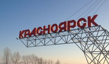 В Красноярском крае появится центр регионального развития