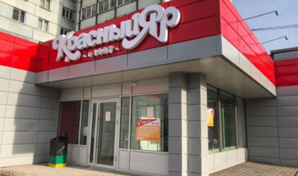 В Красноярске закрываются на реконструкцию гастрономы «Красный Яр»