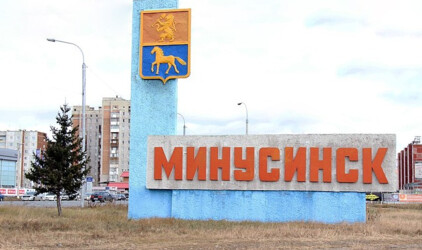В Минусинске на подготовку к юбилею потратят 5,7 млрд рублей