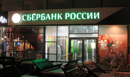 Сбербанк за 276 млн рублей продает здание в Красноярске