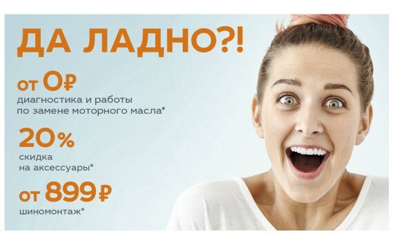 Да ладно!?