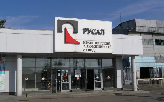 Красноярский алюминиевый завод победил в конкурсе социального партнёрства