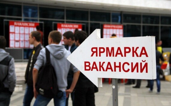 Красноярские компании готовы принять на работу 41 тысячу человек