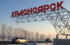 В Красноярском крае заработала новая стратегия развития территорий