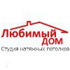 Любимый дом
