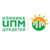 Клиника ИПМ для детей