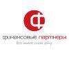 Финансовые партнеры