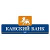 Канский