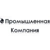 Промышленная компания