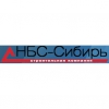 НБС-Сибирь