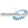 Автоматика и КиП