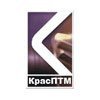 КрасПТМ