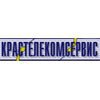 КрасТелекомСервис