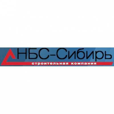 НБС-Сибирь