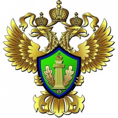 Енисейское межрегиональное управление Федеральной службы по надзору в сфере природопользования (Росприроднадзора)