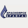 АО «Красноярскрайгаз»