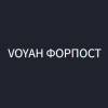 VOYAH ФОРПОСТ