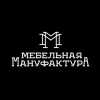 «Мебельная мануфактура Красноярска»